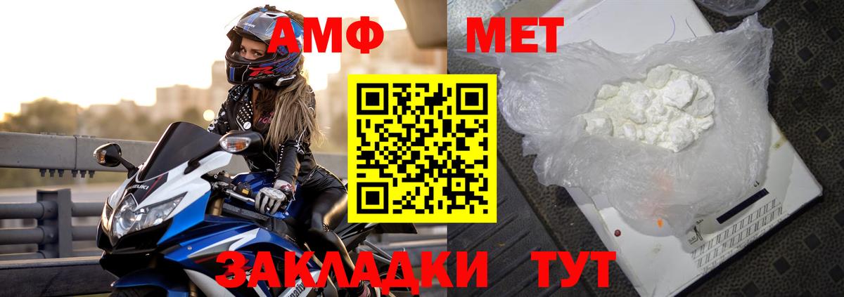 АМФЕТАМИН Розовый  Вход с VPN  Ковров 