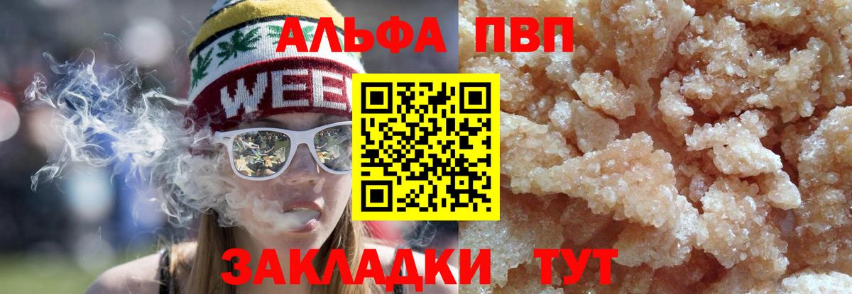 Ковров  Alpha PVP Соль  где купить наркоту  Alfa_PVP кристаллы  A-PVP СК  Вход с VPN 
