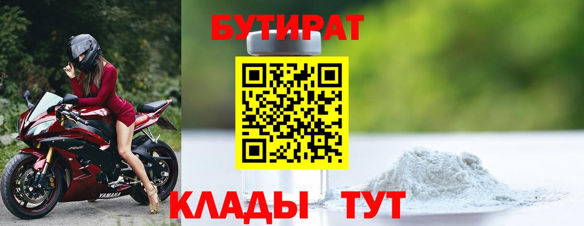 БУТИРАТ бутик Ковров