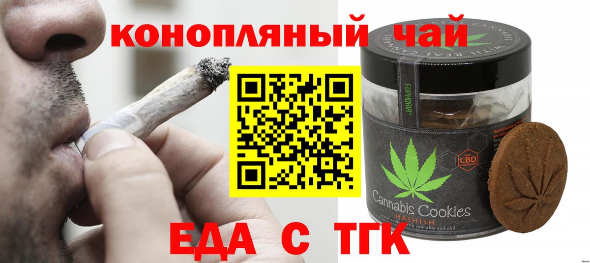 Cannafood марихуана  Вход с VPN  Ковров 
