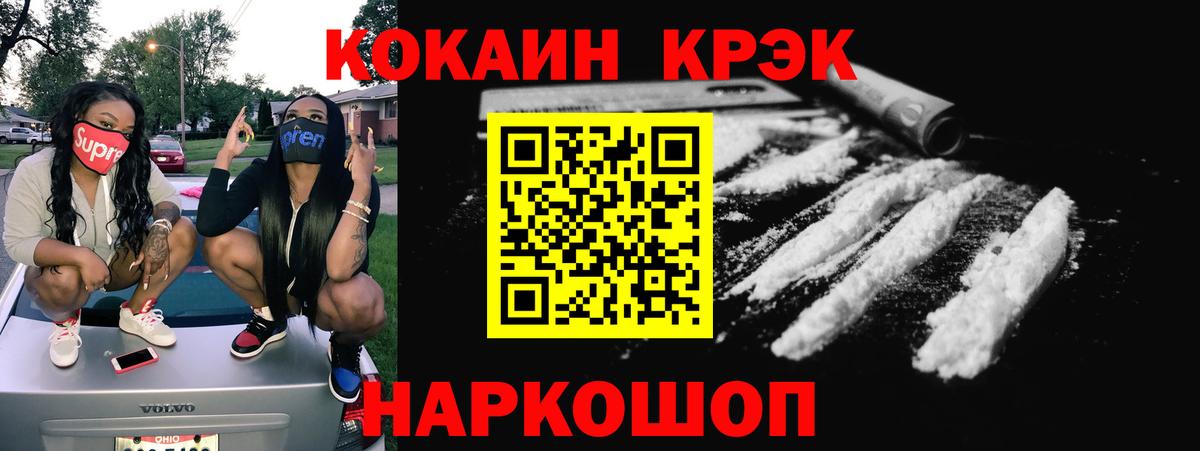 COCAIN  Вход с VPN  КОКАИН FishScale  Ковров  купить наркоту  КОКАИН Колумбийский 