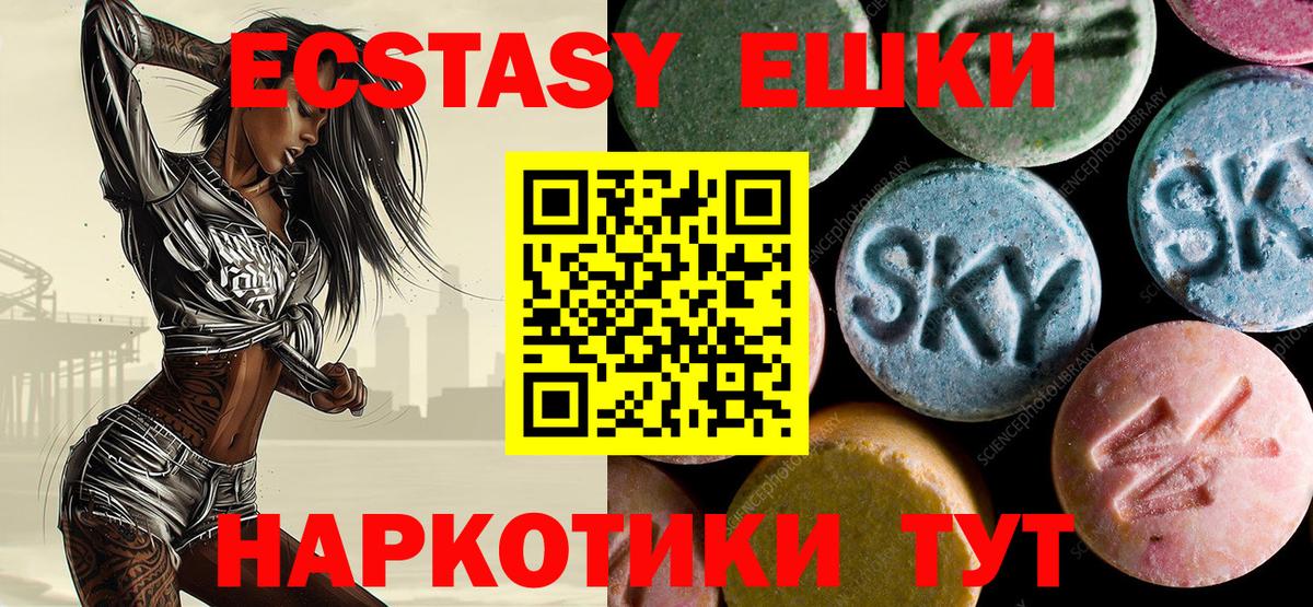 ЭКСТАЗИ 300 mg Ковров