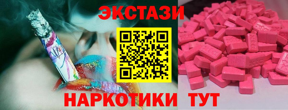Ковров  ЭКСТАЗИ  Вход с VPN  цена наркотик  Ecstasy mix  Ecstasy 99% 