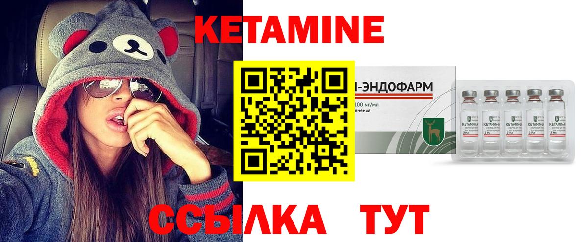 Кетамин ketamine Ковров
