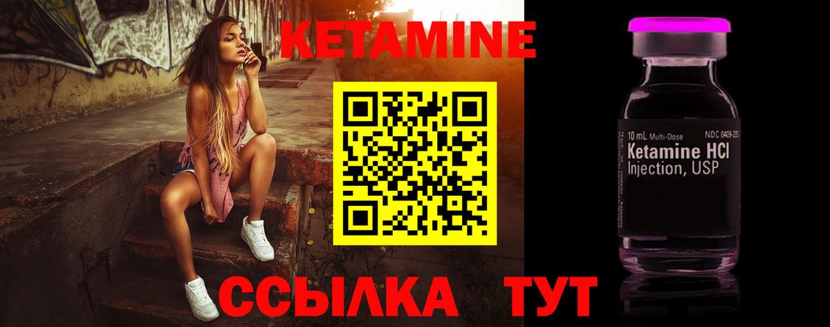 Ковров  Кетамин ketamine  Кетамин VHQ  Вход с VPN 