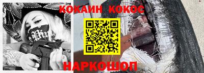 кокаин премиум Кулебаки