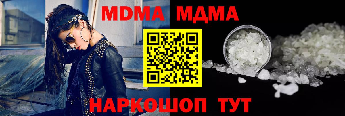 MDMA VHQ  Вход с VPN  MDMA  Ковров 