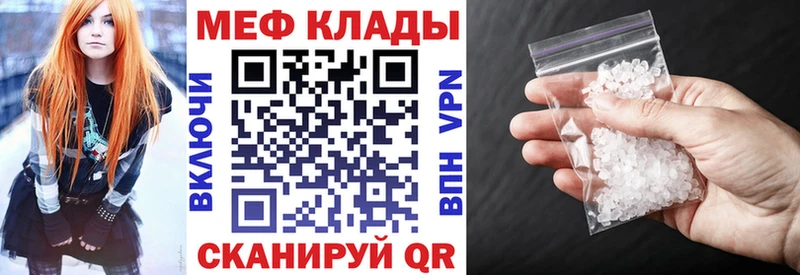 Меф мяу мяу  Ковров 