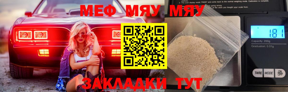 Мефедрон  Ковров