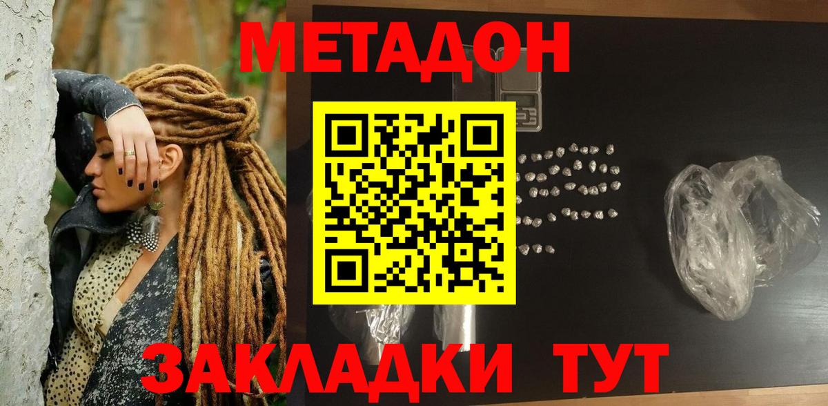 МЕТАДОН белоснежный Ковров