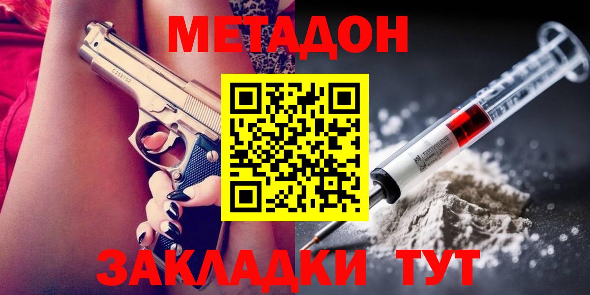 Ковров  Метадон кристалл  Вход с VPN  МЕТАДОН VHQ 