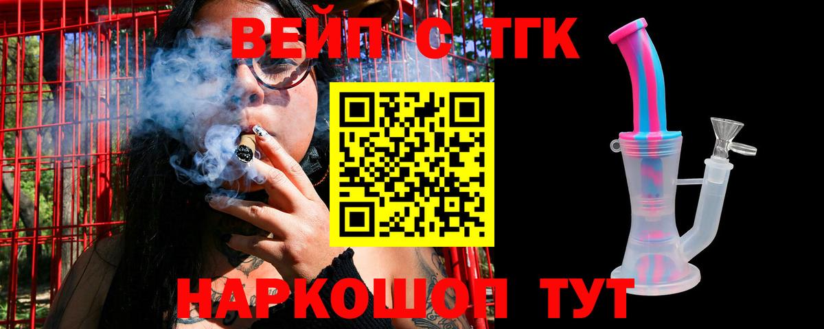 Дистиллят ТГК THC oil Ковров