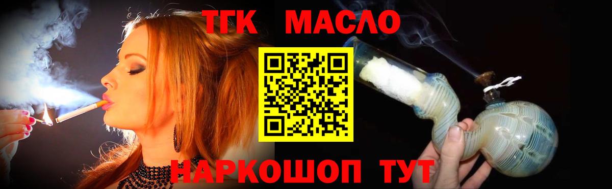 Дистиллят ТГК концентрат  Вход с VPN  Ковров  Дистиллят ТГК концентрат 